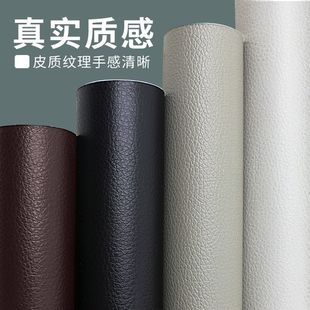 皮革椅子套罩自粘贴行李箱贴纸相机机身贴膜装饰真皮座椅修复补丁