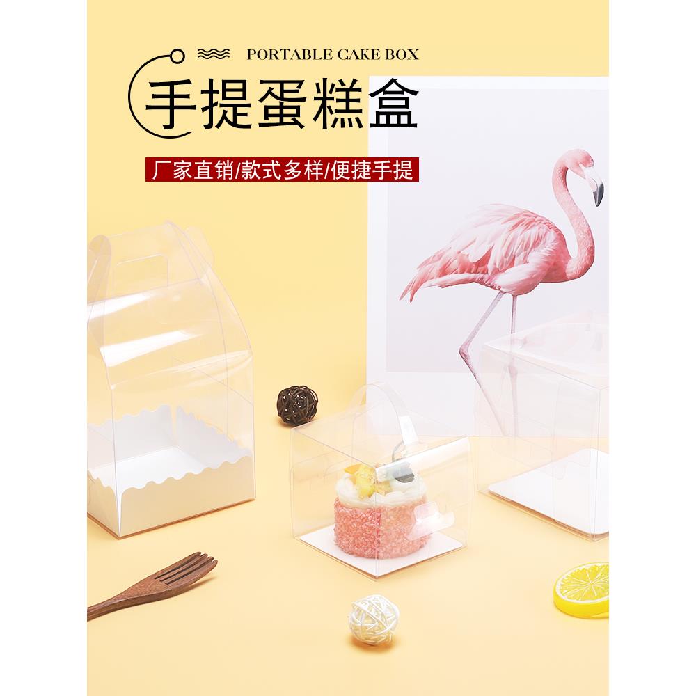 手提透明PET4/6寸爆浆蛋糕盒2/3/5四寸加高慕斯生日蛋糕包装盒