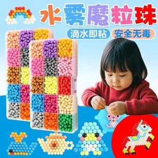 神奇拼豆魔法珠手工制作水粘diy创意魔珠益智拼图水雾珠儿童玩具