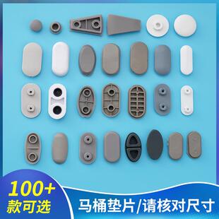 马桶盖板防滑静音橡胶垫片缓冲减震座圈硅胶垫坐便器上盖蘑菇垫片