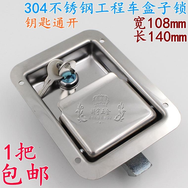 不锈钢304工程车箱门面板锁盒子锁 厢式汽车门锁配电箱开关柜门锁