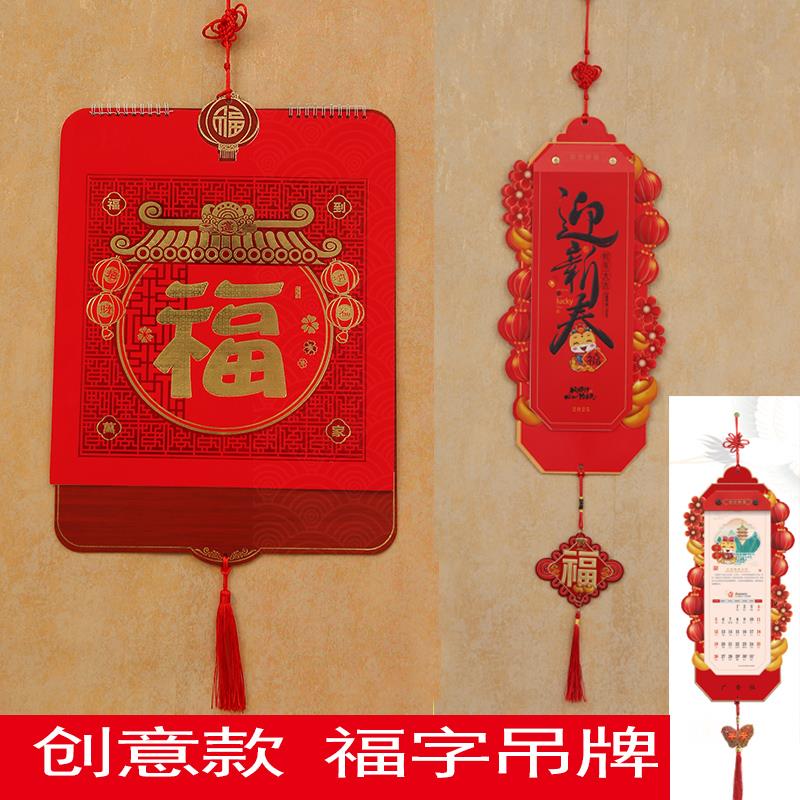 创意挂历2025年新款日历喜庆家用异形灯笼可爱月历月份牌礼品定制