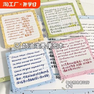 小红书同款便利贴ins风高颜值奶油泼墨便利贴学习计划本创意学习