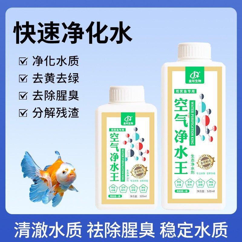 鱼缸水族清澈剂空气净水王鱼缸浑浊清澈水质分解粪便养鱼免换水,宠物/宠物食品及用品,鱼缸净水剂,淘宝优惠券,粉丝福利购,淘宝优惠卷