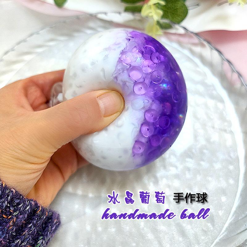 水晶葡萄手作球网红解压玩具高颜值捏捏仿真慢回弹手工好言离订制
