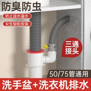 洗衣机下水三通分水器洗手盆池排水管下水管三头通下水道防臭接头