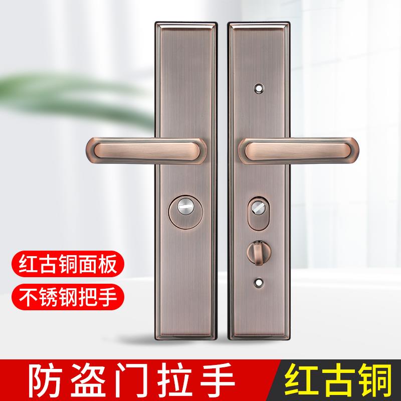 多功能防盗门拉手面板不分左右红古黑色入户门适用大门锁加厚面板
