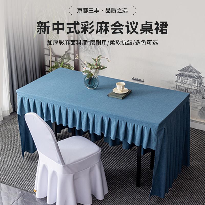 会议桌桌布简约酒店商务桌布高端长方形桌裙办公桌裙展会专用图片