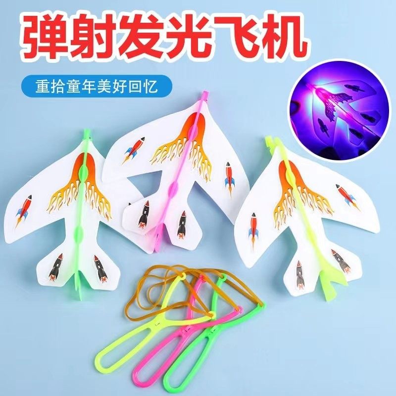 男童玩具弹射发光飞机diy弹力皮手拉飞箭夜市广场地摊户外玩具,玩具/童车/益智/积木/模型,发光玩具,淘宝优惠券,粉丝福利购,淘宝优惠卷