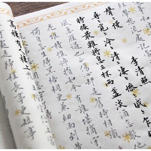 美丽的歌诗描摹红长卷十四首两包诗加粗宣纸毛笔小楷书