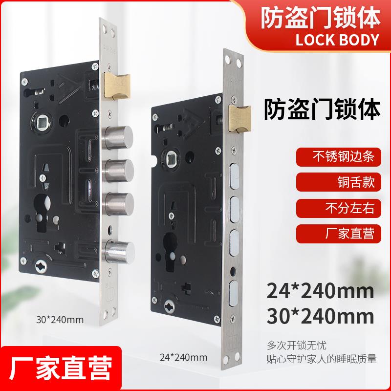 防盗门锁体通用家用大门锁老式入户门锁具单双活常用款方圆头无勾