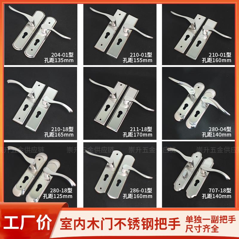不锈钢材质面板手柄木门卧室室内家用门50孔面板房间锁具门把配件