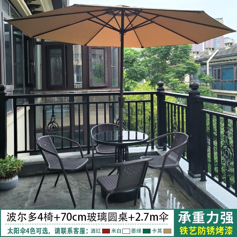户外庭院桌椅伞组合带遮阳伞花园室外休闲露天外摆奶茶咖啡厅阳台