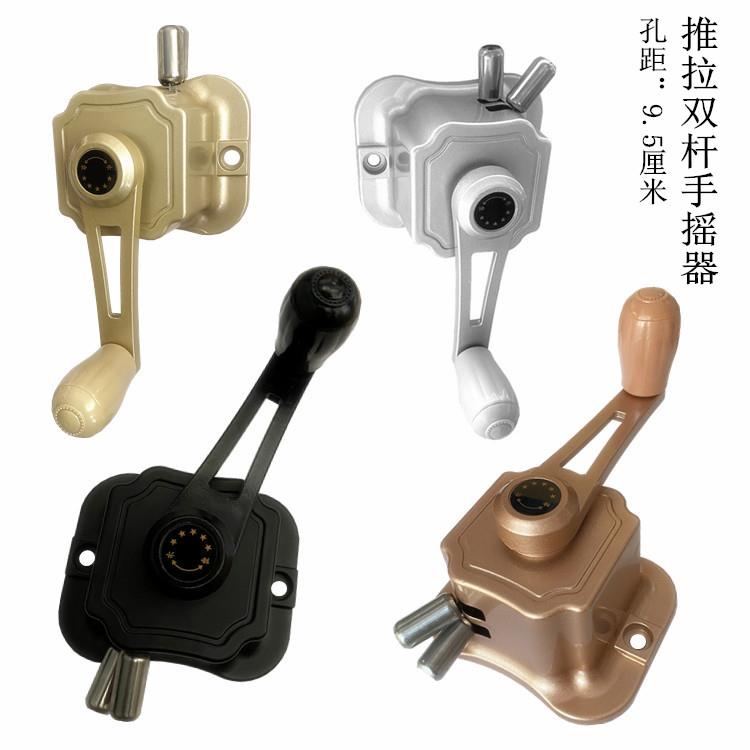 晒衣架推拉式升降器晾衣架手摇器单双杆摇手器专用阳台手摇把手柄