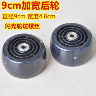儿童滑板车轮子配件轴承玩具车滑滑车后轮加宽闪光轮轱辘螺丝零件