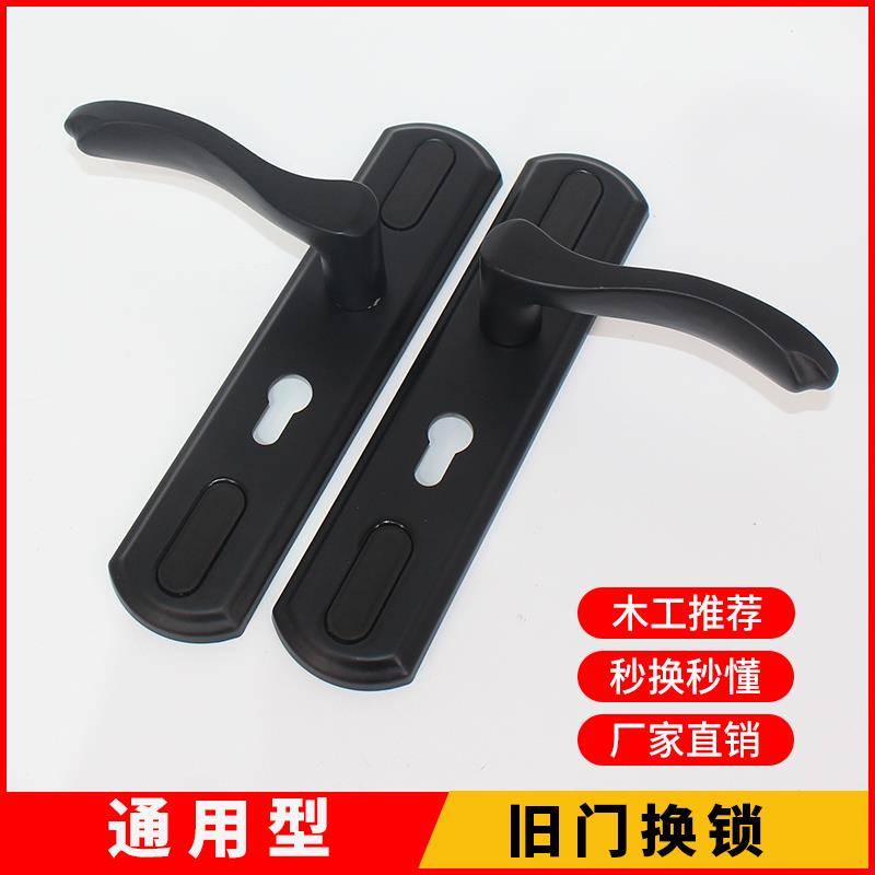 通用型房门黑色 鸭舌50 可调免改孔室内卧室面板拉手锁具配件