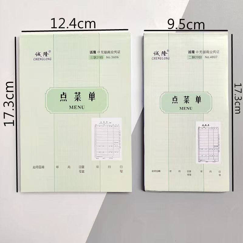 程邦诚隆点菜单点菜酒水单销售小票72K48K36K二三联无碳自带复写,文具电教/文化用品/商务用品,单据/收据,淘宝优惠券,粉丝福利购,淘宝优惠卷