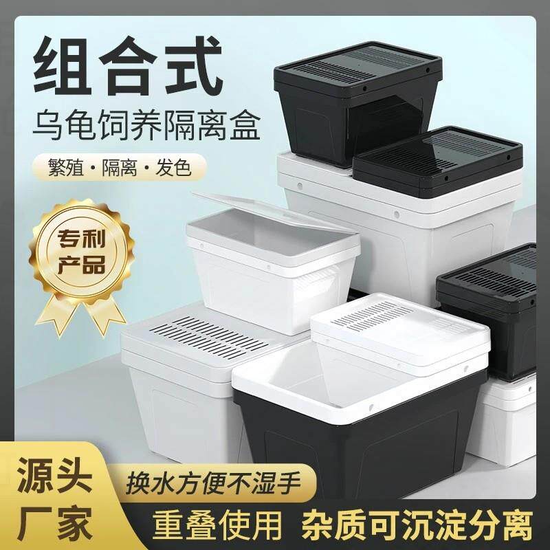 乌龟饲养缸乌龟缸养乌龟专用缸龟缸家用新型龟箱养龟饲养盒发色盒