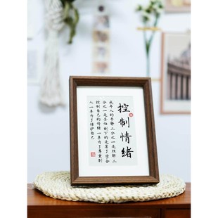 莫生气控制情绪摆件好好说话不生气摆台书法稳定挂画