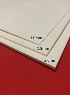 1.5白卡纸厚约1毫米2MM模型纸板双面白色8开4开A1A2A3A4A5纸板