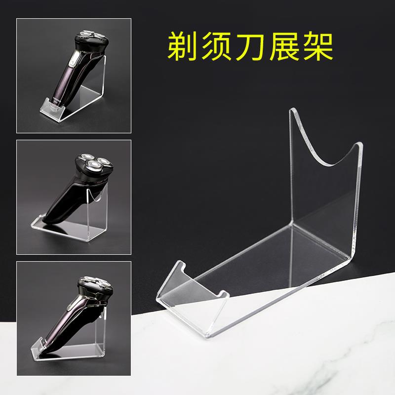 压克力剃胡刀美容仪展示架电动牙刷电推剪收纳层架点读笔枪托 托陈列架