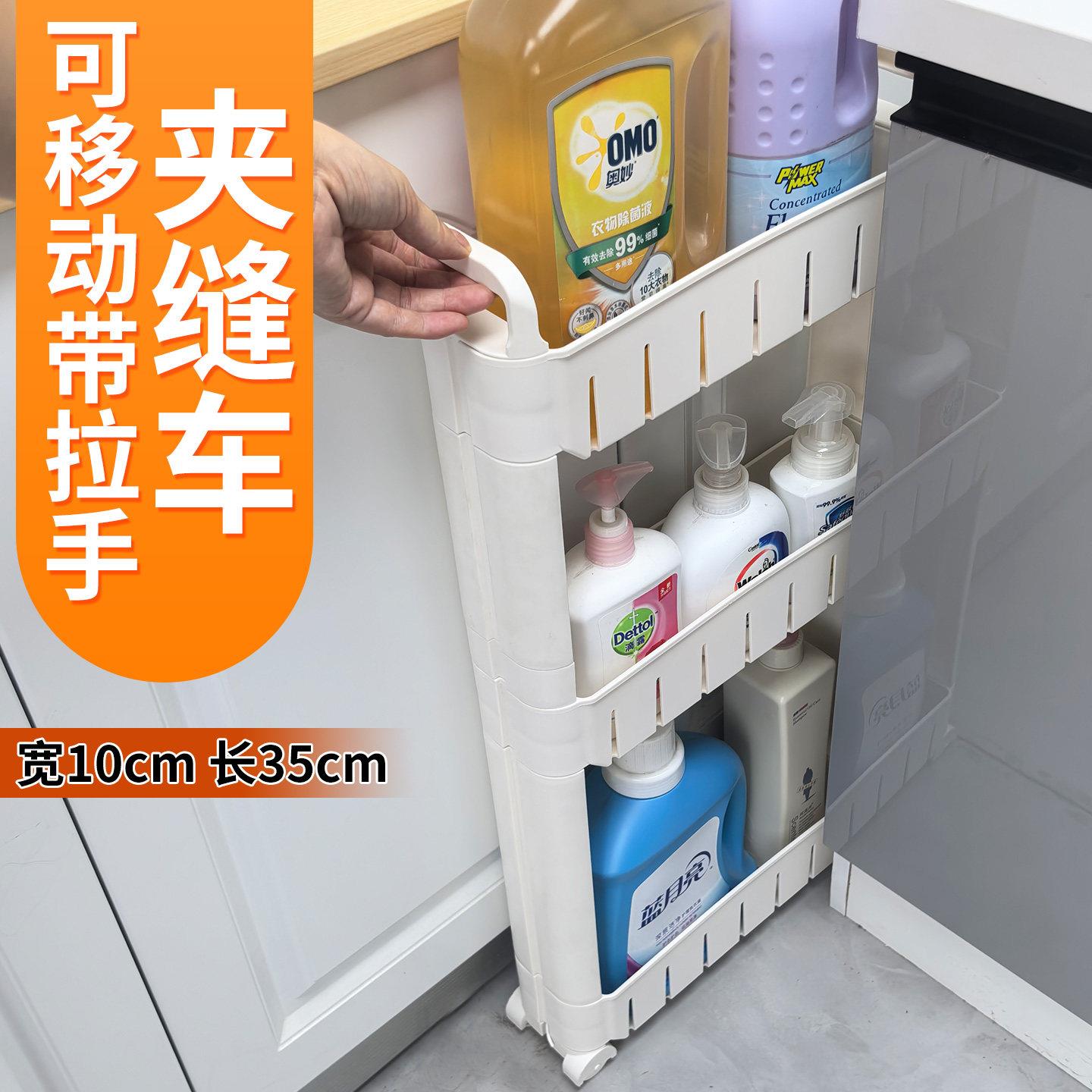 10cm宽极窄置物架 抽拉式窄边收纳柜 客厅用塑胶夹缝窄架 可客制图片
