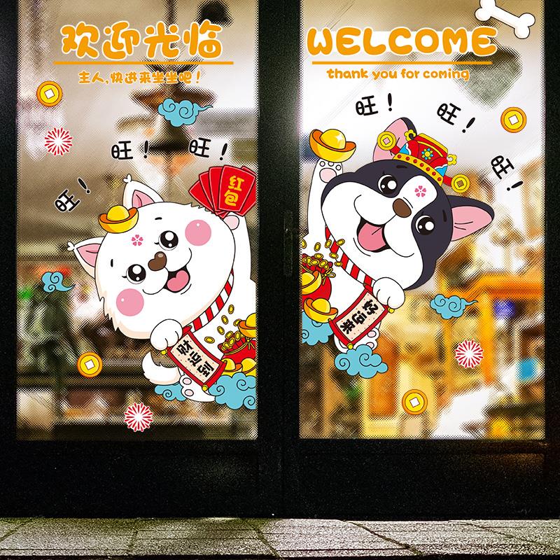 店铺推拉门玻璃门贴服装奶茶店卡通餐厅窗贴装饰贴画欢迎光临贴纸图片