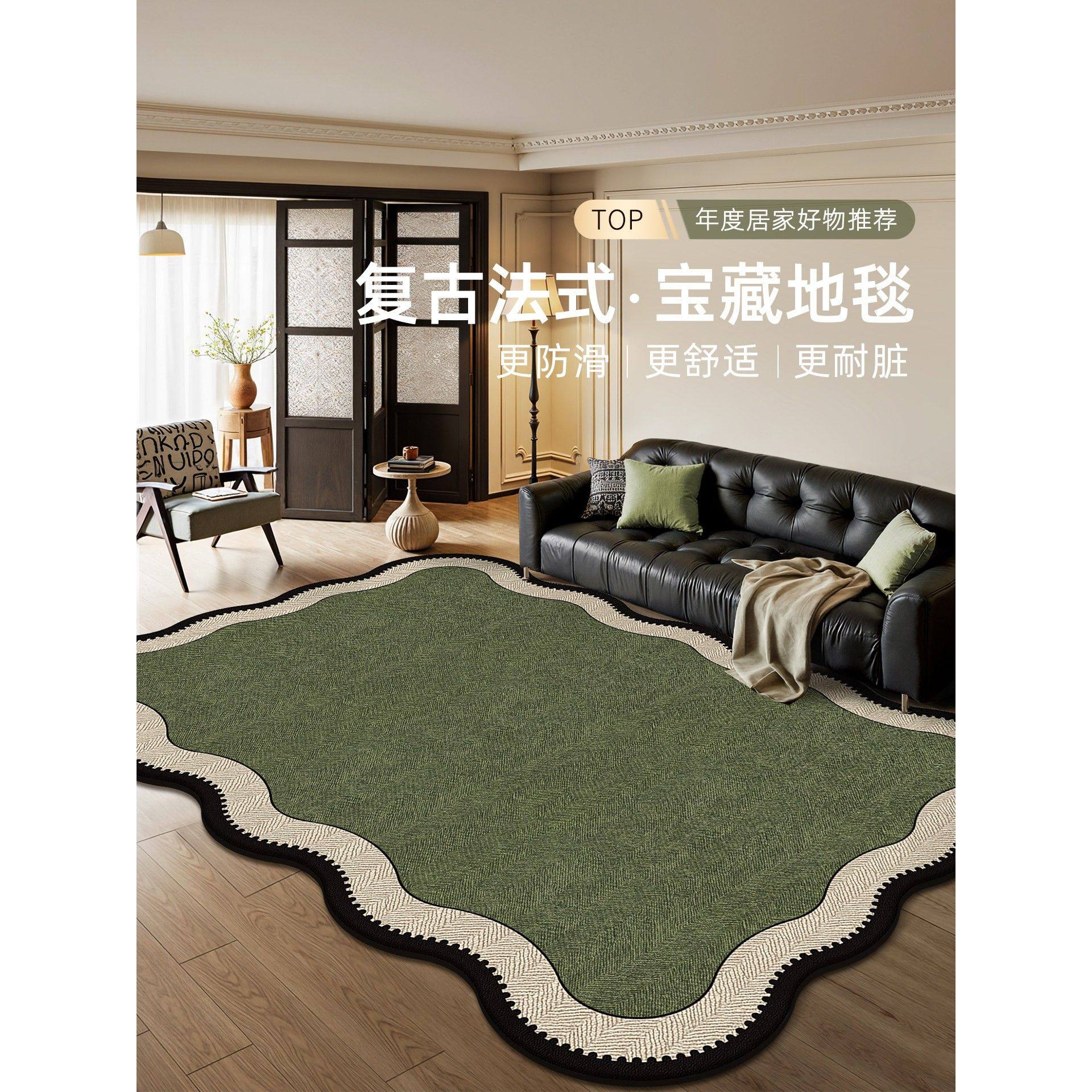 2025新款法式中古客厅地毯卧室绿色覆古地垫免洗可擦沙发高级防滑,居家布艺,地毯,淘宝优惠券,粉丝福利购,淘宝优惠卷
