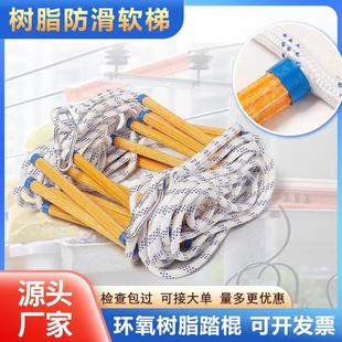 软梯绳梯消防逃生梯户外家用火灾安全挂梯攀爬梯树脂救援救生梯