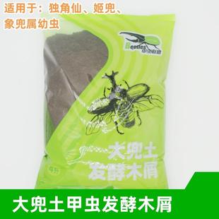 甲虫发酵木屑腐殖土适合独角仙姬兜战神毛象大兜幼虫深度初级食材