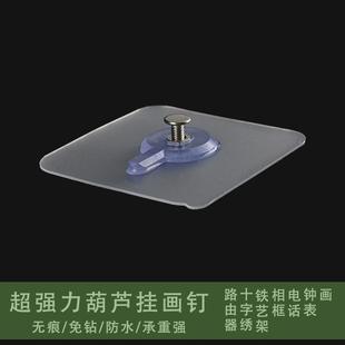 挂钩强力粘胶免打孔厨房粘钩墙壁挂画照片相框承重无痕挂钩墙钉贴