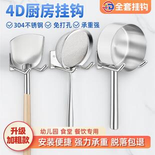4D厨房工具挂钩商用不锈钢免打孔食堂挂架厨具勺子锅铲子置物架