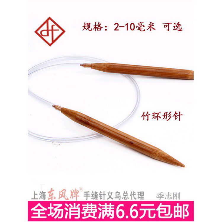满9元包邮 炭化竹针环形针 帽围脖编织毛衣针工具钩针棒针毛线针