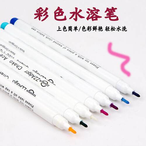 水溶笔衣服裁缝划线水消笔服装水洗点位笔布用彩色记号笔气消色笔
