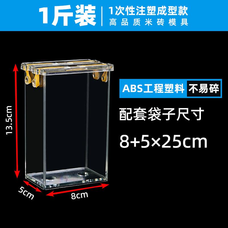 真空米砖袋模具1斤大米8+5*25成型包装五谷杂粮透明方形塑料盒子