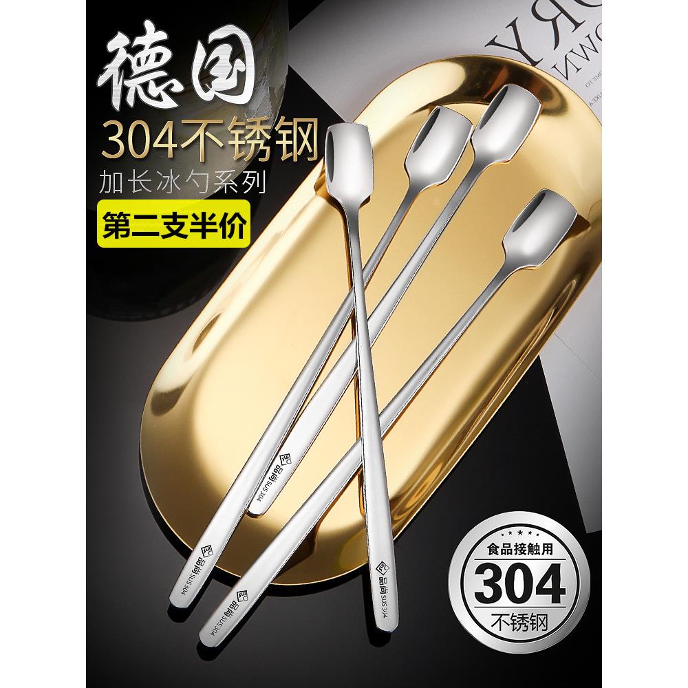 304不锈钢搅拌勺创意冰勺咖啡勺子加长甜品蜂蜜铁长柄小汤匙调料