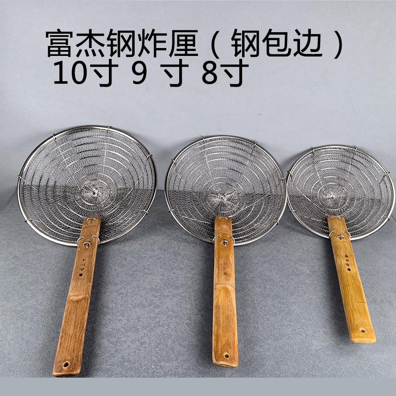 八线手编钢包边炸厘线漏炸密喱过滤网捞面渣捞漏勺钢丝网厘笊篱网