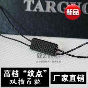 高档吊粒吊绳通用双扣吊牌线绳服装一次性现货空白双插方形定订做