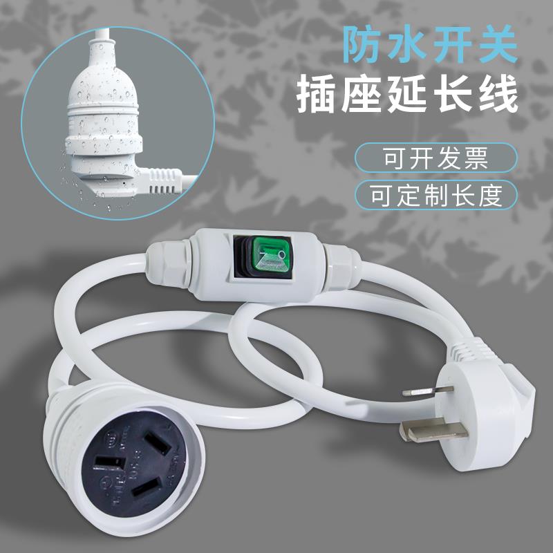大功率空调专用电源延长线带开关热水器插头转防水插座16A插线板