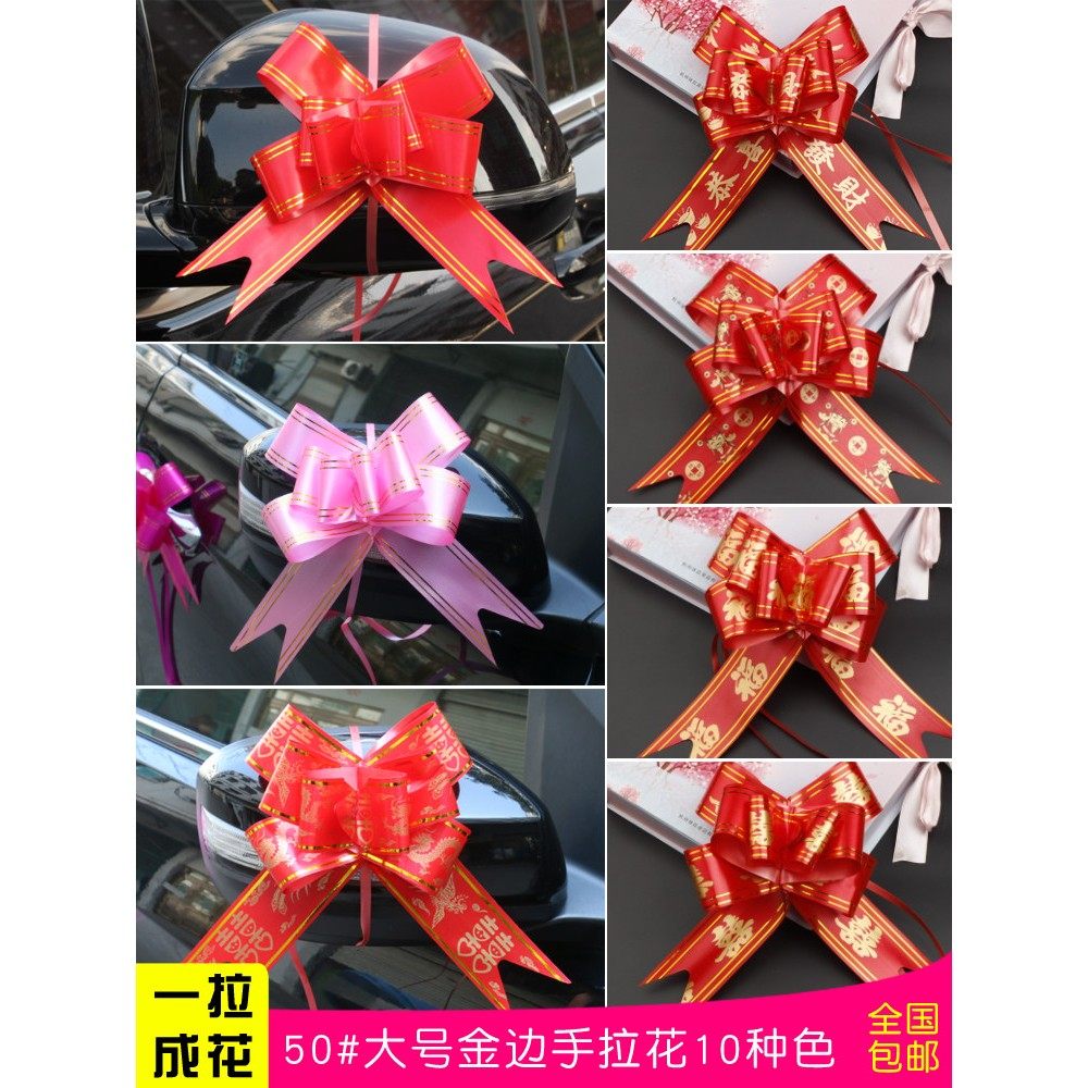 50大号金边拉花婚房婚车装饰手拉花蝴蝶结彩带鲜花礼品包装彩丝带,节庆用品/礼品,拉花,淘宝优惠券,粉丝福利购,淘宝优惠卷