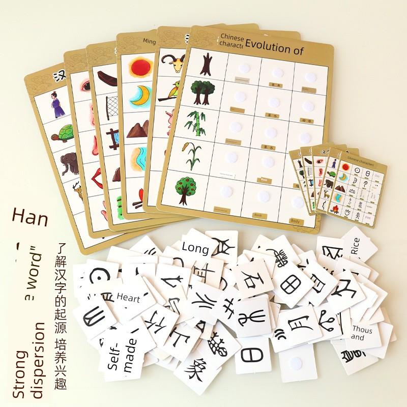 幼儿园语言区角游戏汉字的演变象形字操作环创区材料自制教玩具