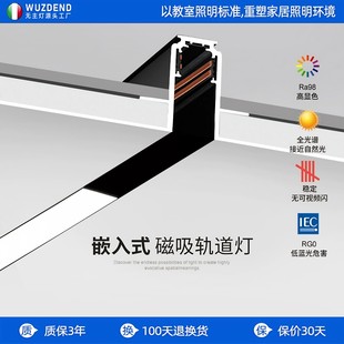 客厅新无主灯2.5厚预埋磁吸组合套餐嵌入式长条灯泛光灯导轨灯槽