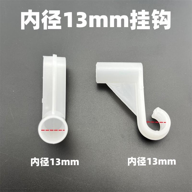 简易布衣柜塑料挂钩衣杆配件衣橱配件加厚钩子内径13/16/19/25mm