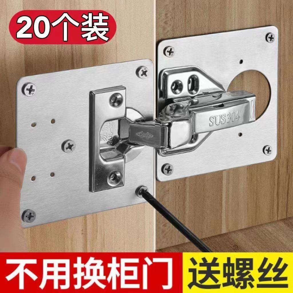 铰链安装板柜门修复板铰链固定板安装片家俱铰链修复器连接件加固图片