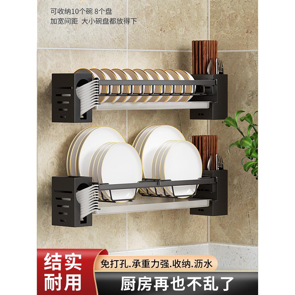 厨房碗架碗碟收纳置物架免打孔壁挂式墙上沥水篮盘子碗盘碗筷餐具