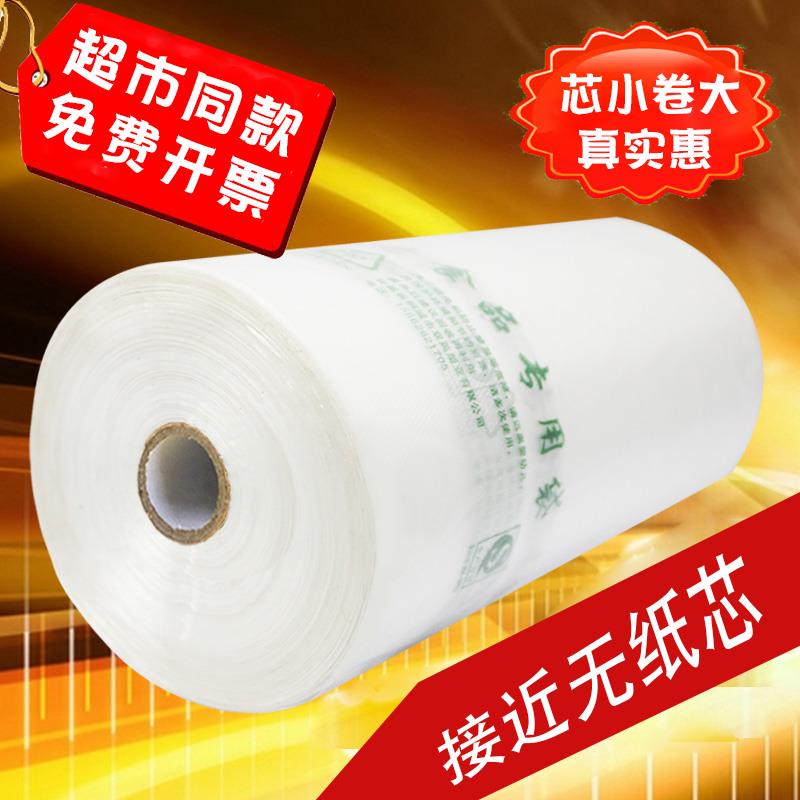 水果保鲜袋家用食品级加厚PE塑料袋大小号超市购物专用连卷袋商用