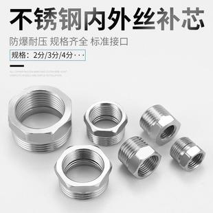 不锈钢补芯4分内外丝直接头加长6分内外丝加厚加长延长延伸管接头