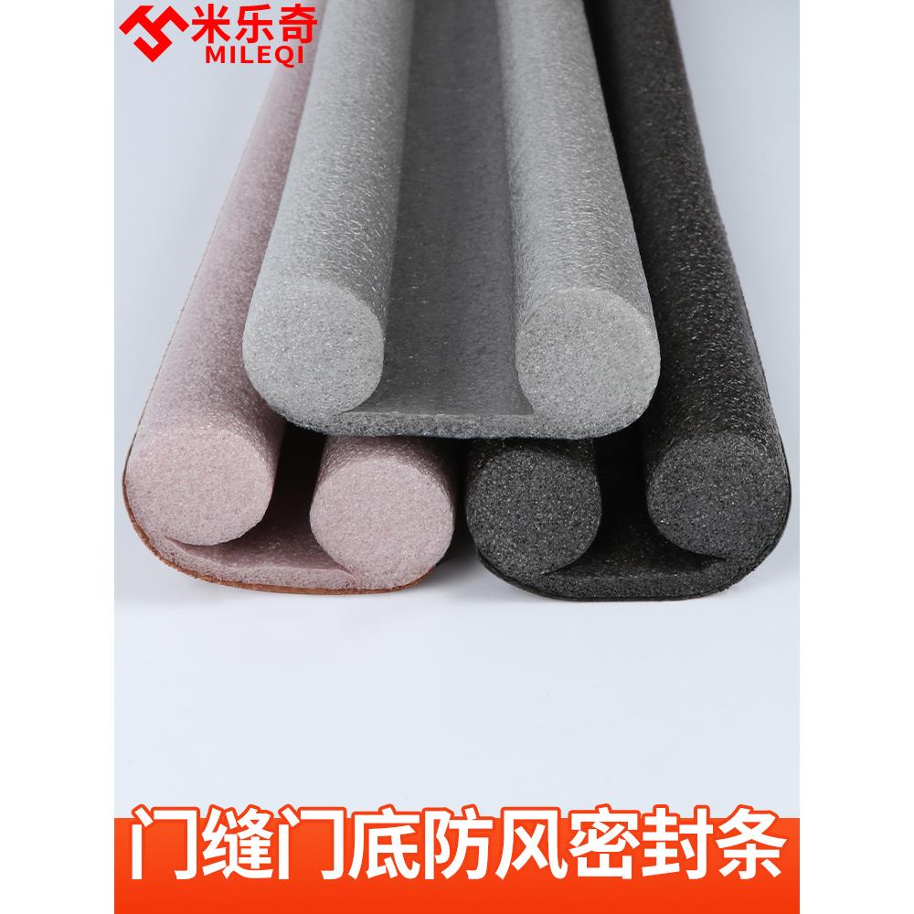 门缝、门底密封条，防风缝填充条，门底密封条，防蟑螂隔音门贴，