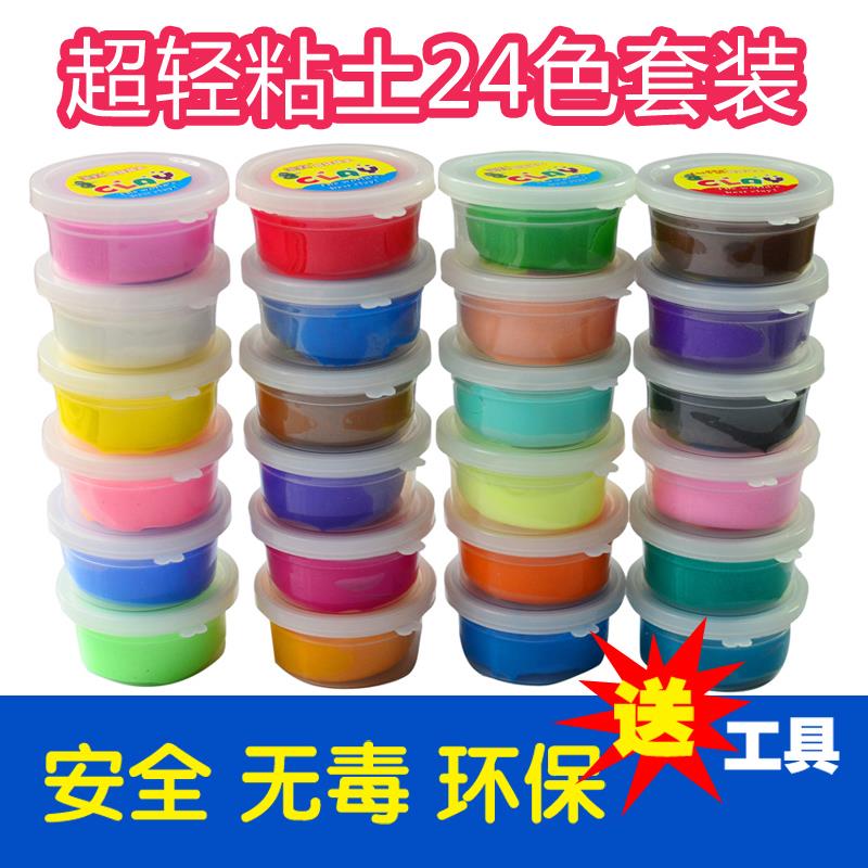 轻粘土36色套装太空泥可塑橡皮泥24色可拉丝无毒不粘无味学生DIY
