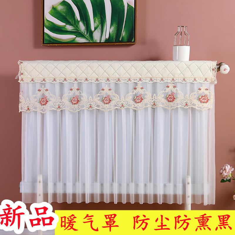 新款暖气片防尘罩家用防熏墙新暖气片老铸铁蕾丝防尘罩遮挡装饰罩